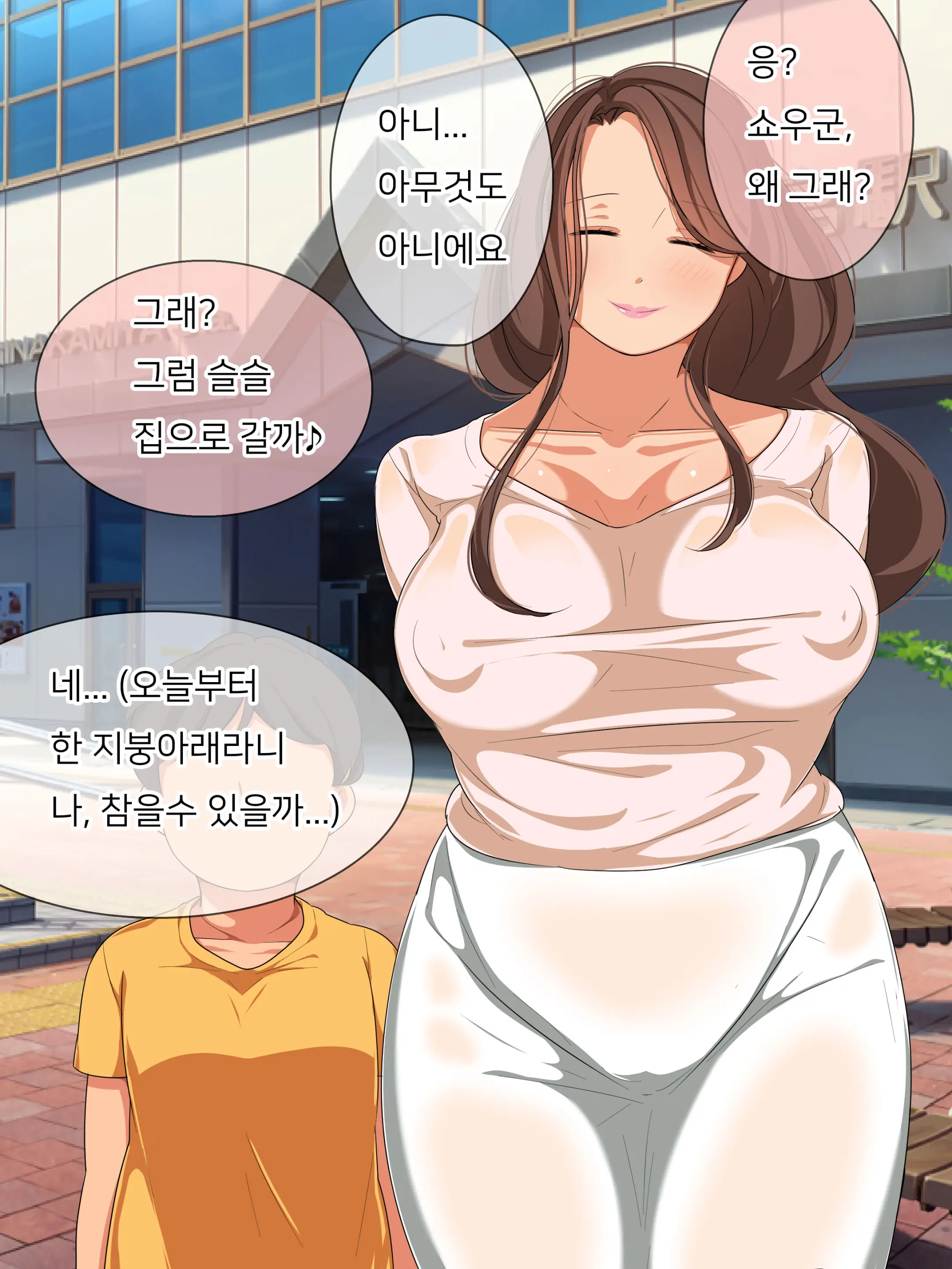 Oba-San Ga Yokkyuu Fuman Datta Node Nagusamete Ageru Hanashi
